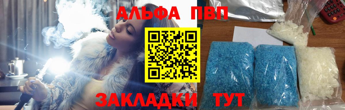 Березники  A-PVP кристаллы  Alpha-PVP  Вход с VPN  Альфа ПВП СК КРИС  A-PVP VHQ 