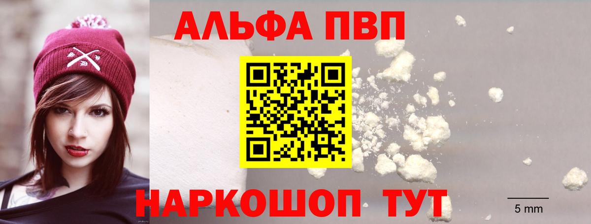 APVP Crystall Березники