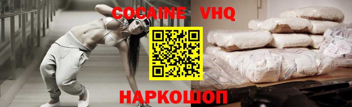 COCAIN Columbia  COCAIN Перу  Березники  Вход с VPN 