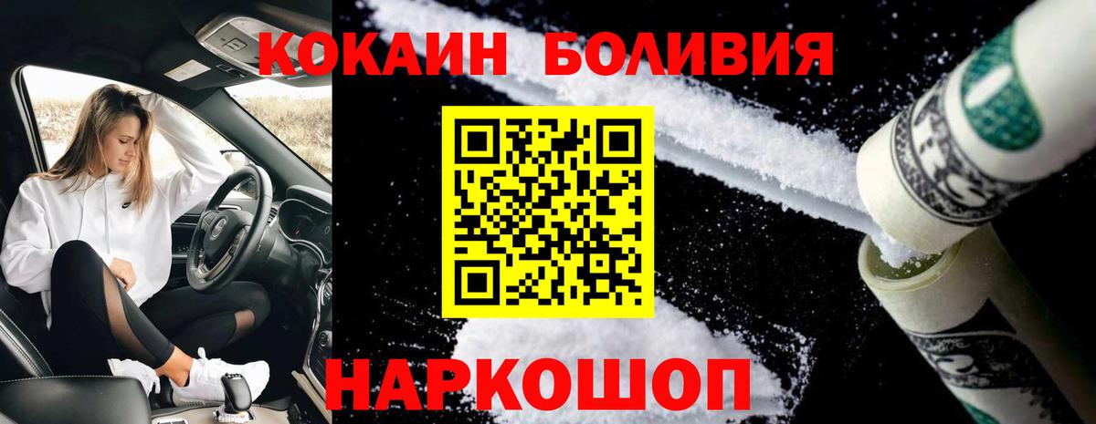 COCAIN Fish Scale Березники