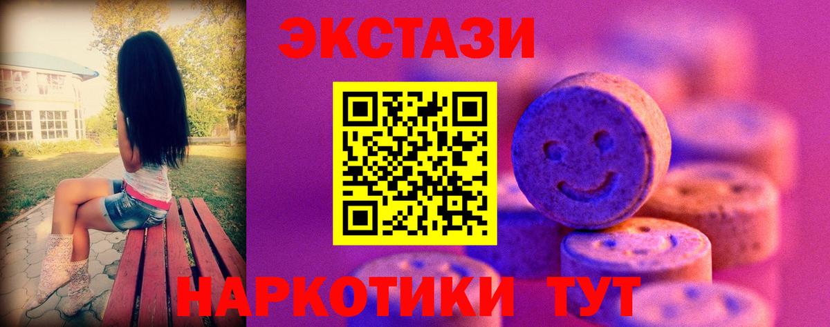 Экстази 300 mg Березники