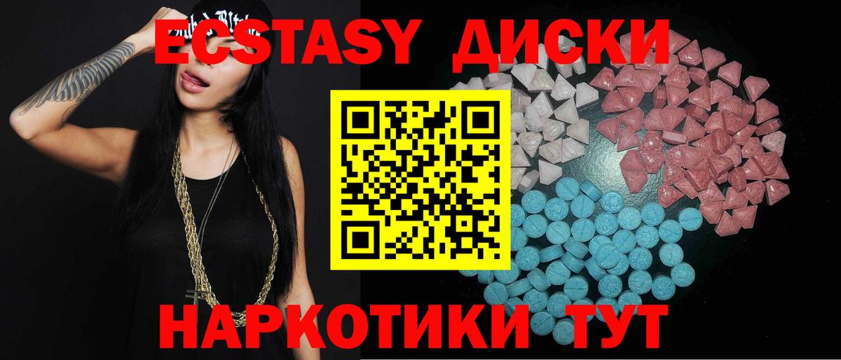 Экстази 250 мг  blacksprut зеркало  Ecstasy  Березники  Вход с VPN 