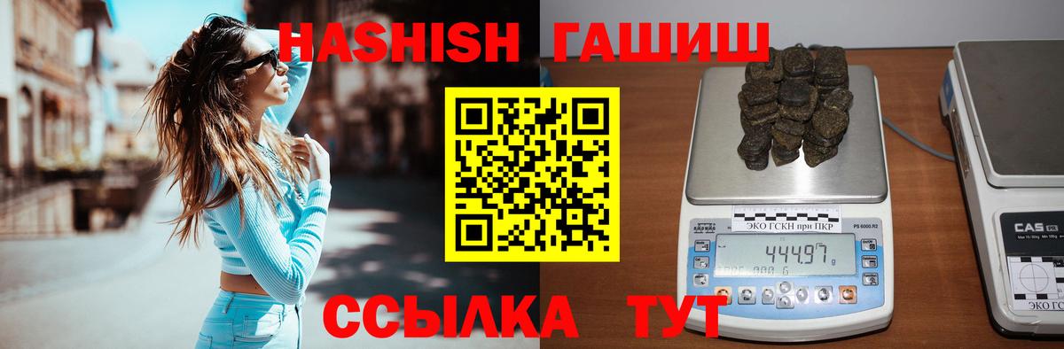 ГАШИШ ice o lator  хочу наркоту  Березники  Вход с VPN  Гашиш индика сатива 