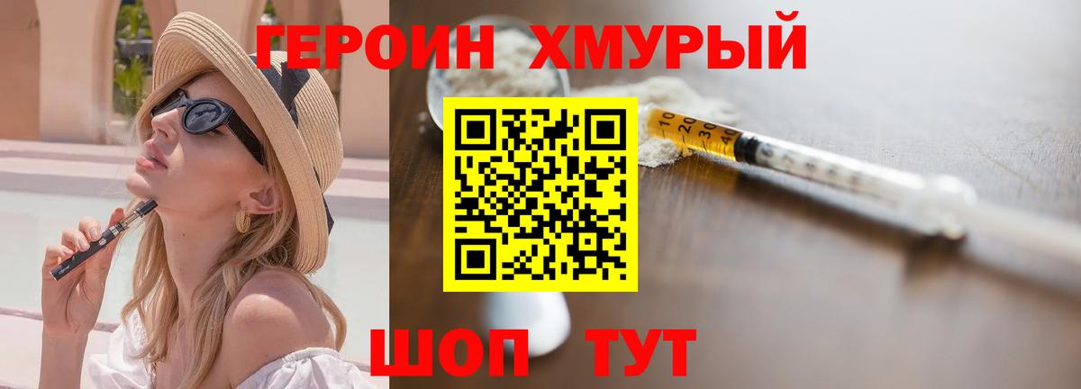 Героин Афган Березники