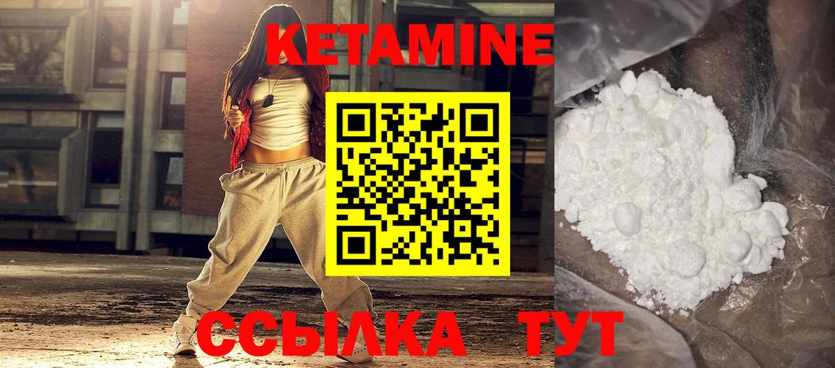 КЕТАМИН ketamine Березники