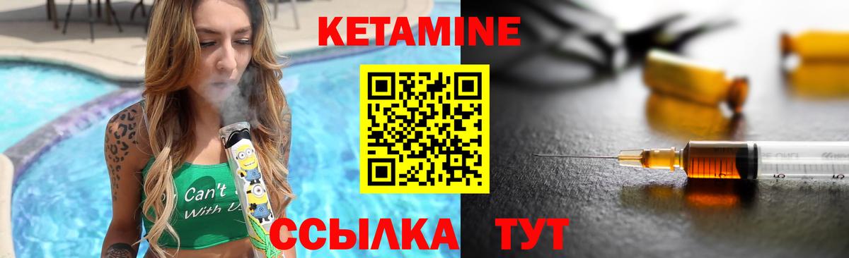 Березники  КЕТАМИН ketamine  shop клад  Вход с VPN 