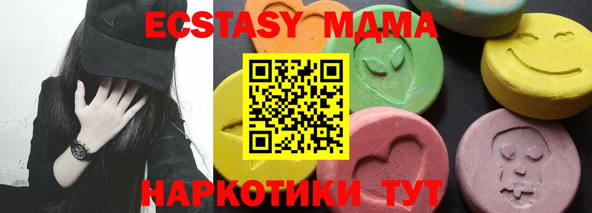 МДМА VHQ  Вход с VPN  Березники  MDMA  МДМА crystal 