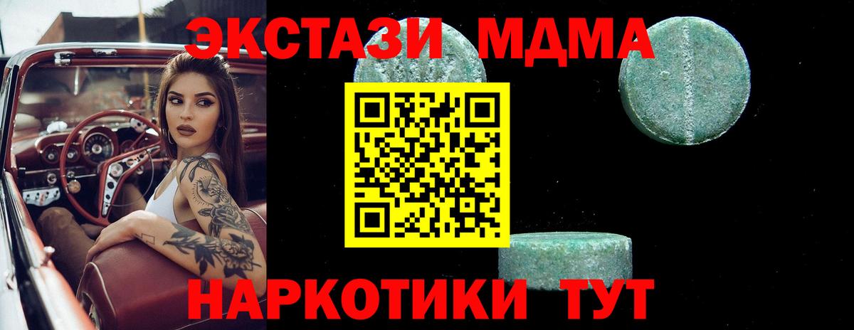 МДМА crystal Березники