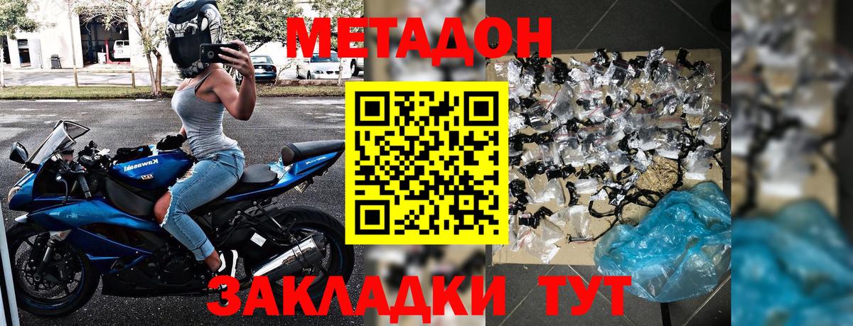 Метадон VHQ  Метадон VHQ  Вход с VPN  Березники 