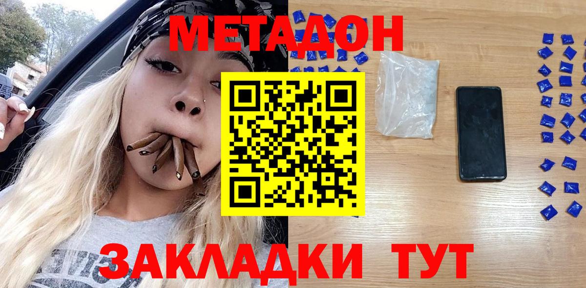 МЕТАДОН VHQ Березники