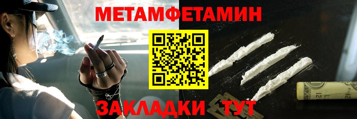 Березники  МЕТАМФЕТАМИН кристалл  Вход с VPN  МЕТАМФЕТАМИН  МЕТАМФЕТАМИН кристалл 