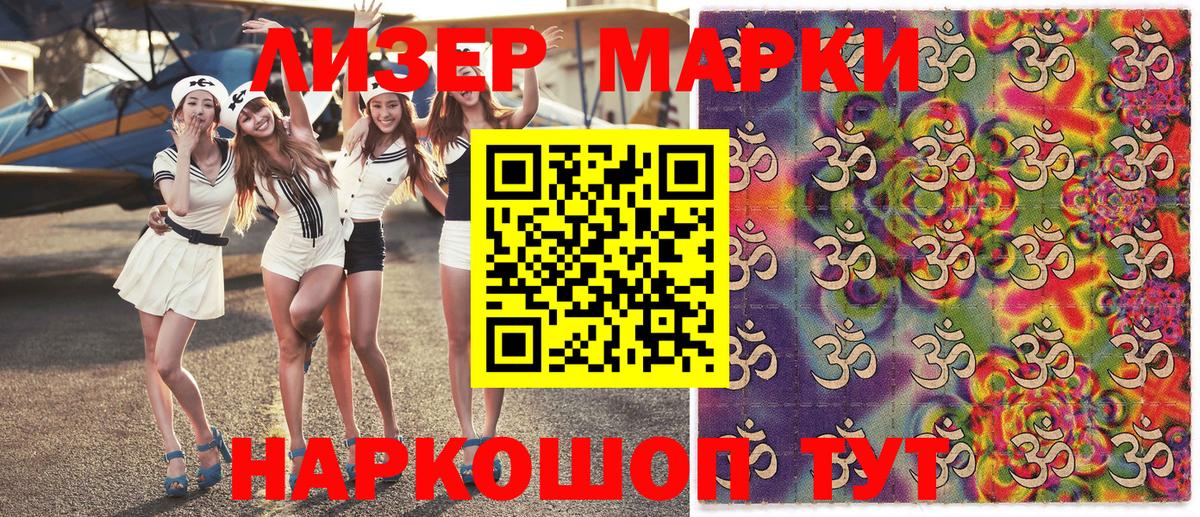 Марки NBOMe 1,8мг  Вход с VPN  Марки 25I-NBOMe  Марки NBOMe 1,8мг  цены наркотик  Березники 