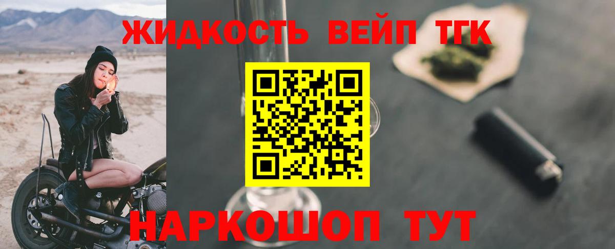 Березники  ТГК THC oil  Вход с VPN 