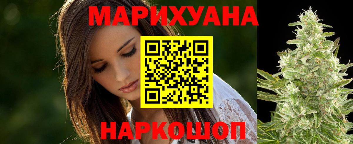 Канабис White Widow  Конопля семена  Каннабис гибрид  Березники  Вход с VPN 